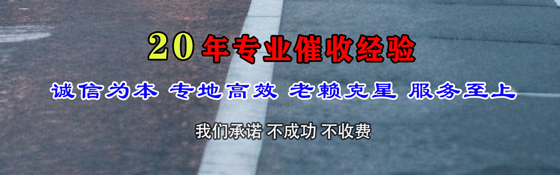 东海迅达讨账公司